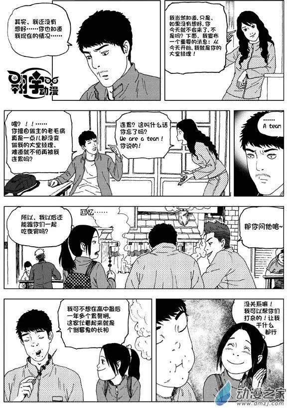 第04回 张婉儿-第4话