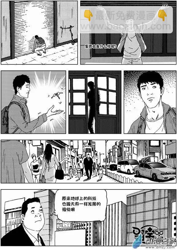 无觉食神 - 第04回 张婉儿 - 4