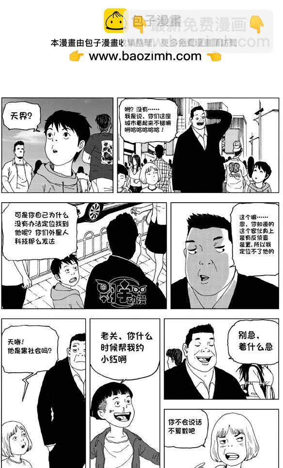 第04回 张婉儿-第4话