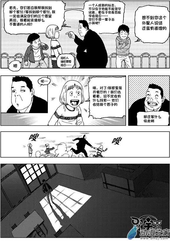 第04回 张婉儿-第4话