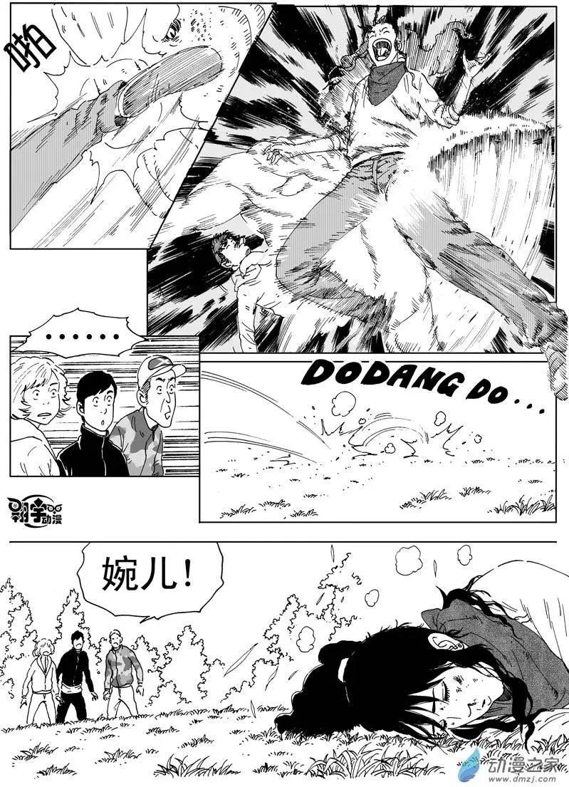 第38回 初战(1/2)-第40话