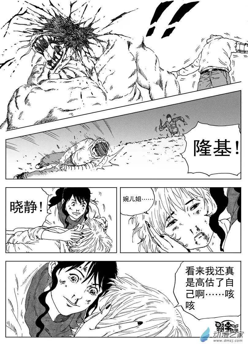 第38回 初战(1/2)-第40话