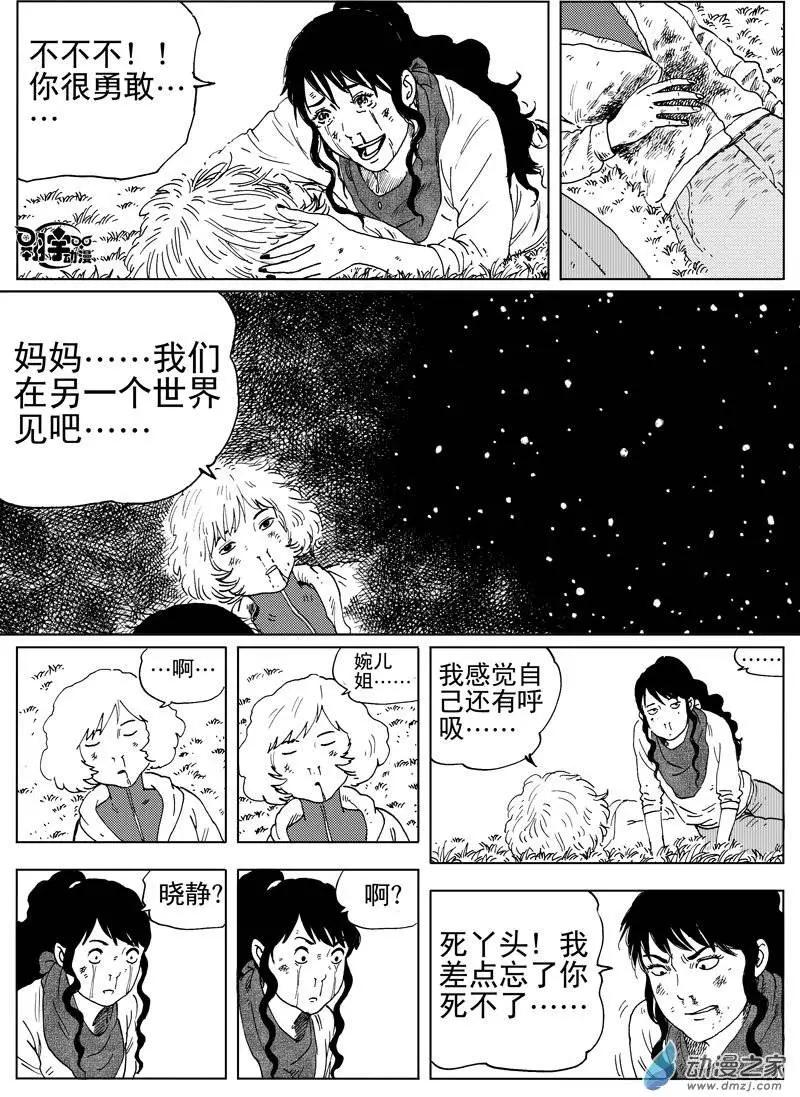 第38回 初战(1/2)-第40话