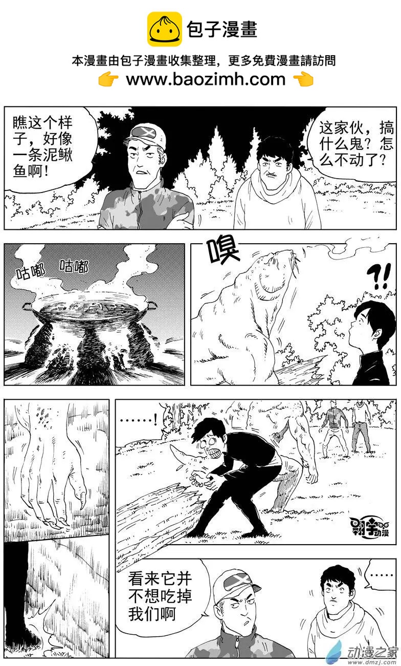 第38回 初战(1/2)-第40话