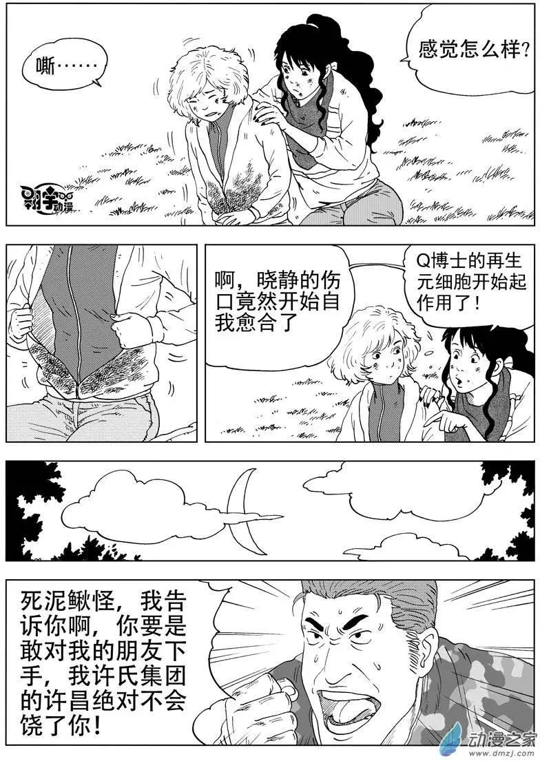 第38回 初战(1/2)-第40话