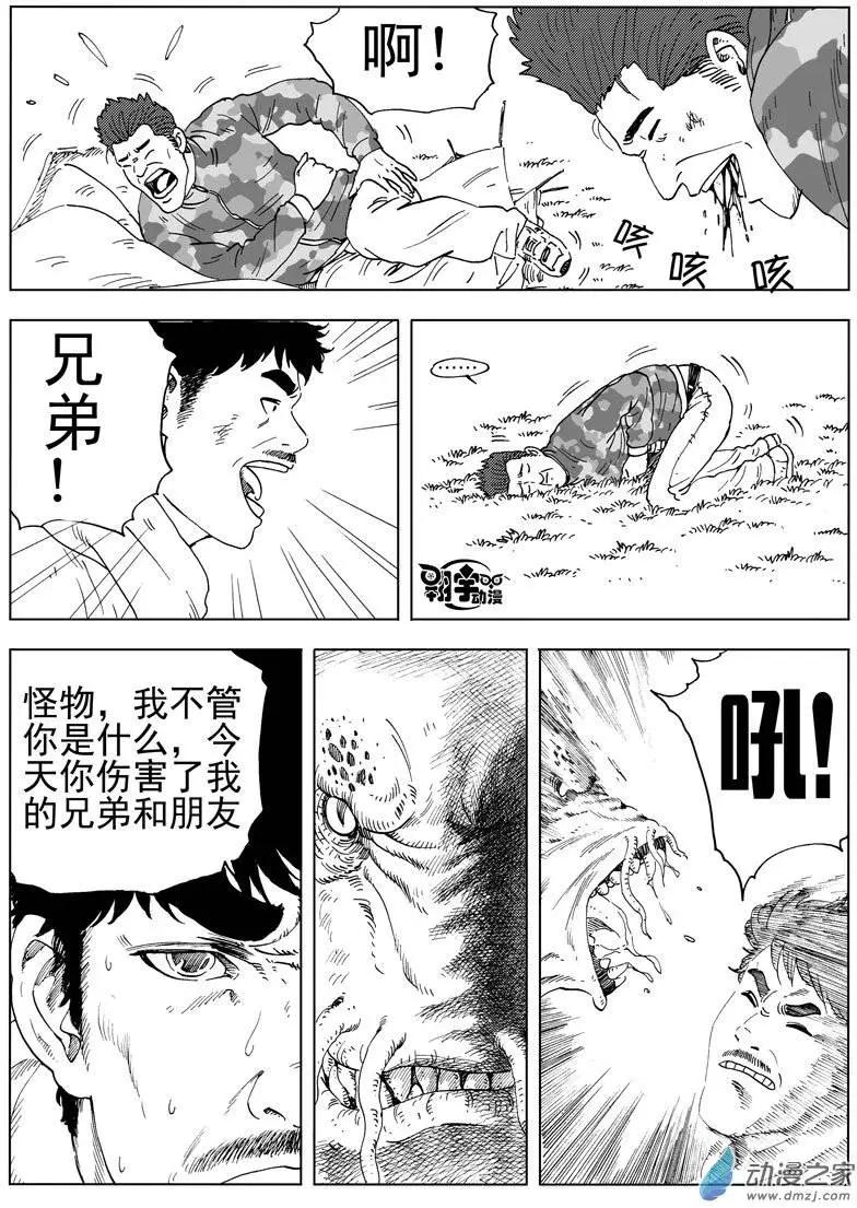 第38回 初战(1/2)-第40话