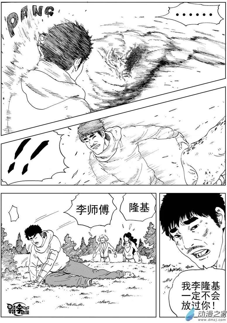 第38回 初战(1/2)-第40话