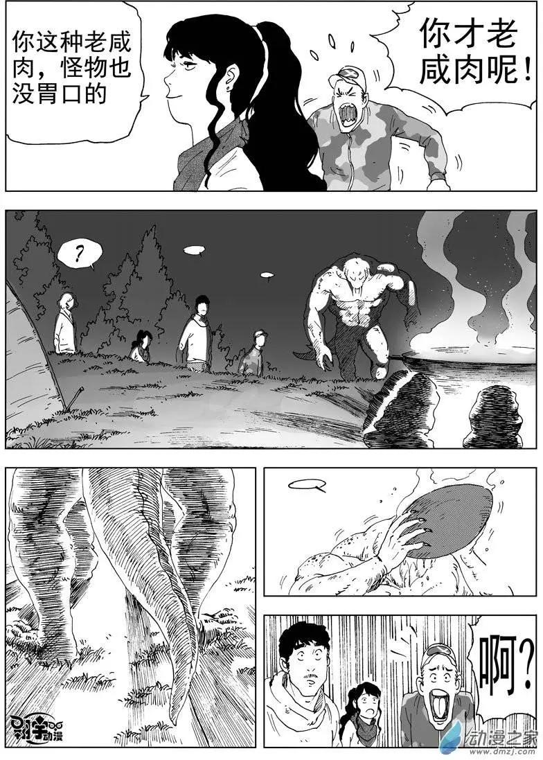 第38回 初战(1/2)-第40话