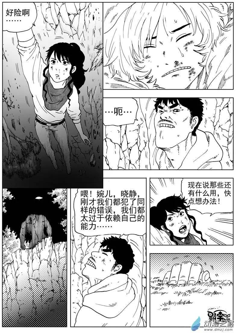 第38回 初战(1/2)-第40话