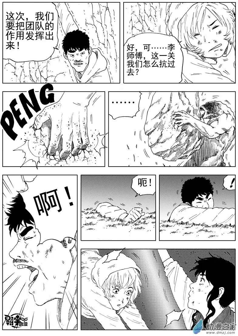 第38回 初战(1/2)-第40话