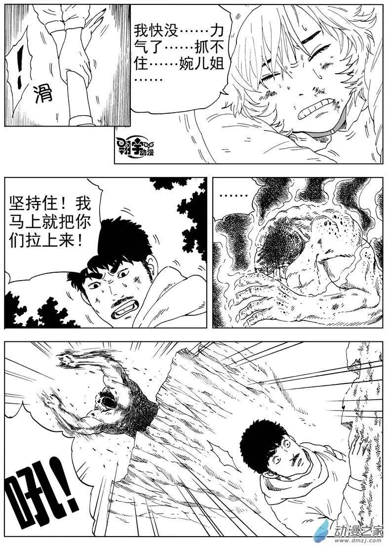 第38回 初战(1/2)-第40话