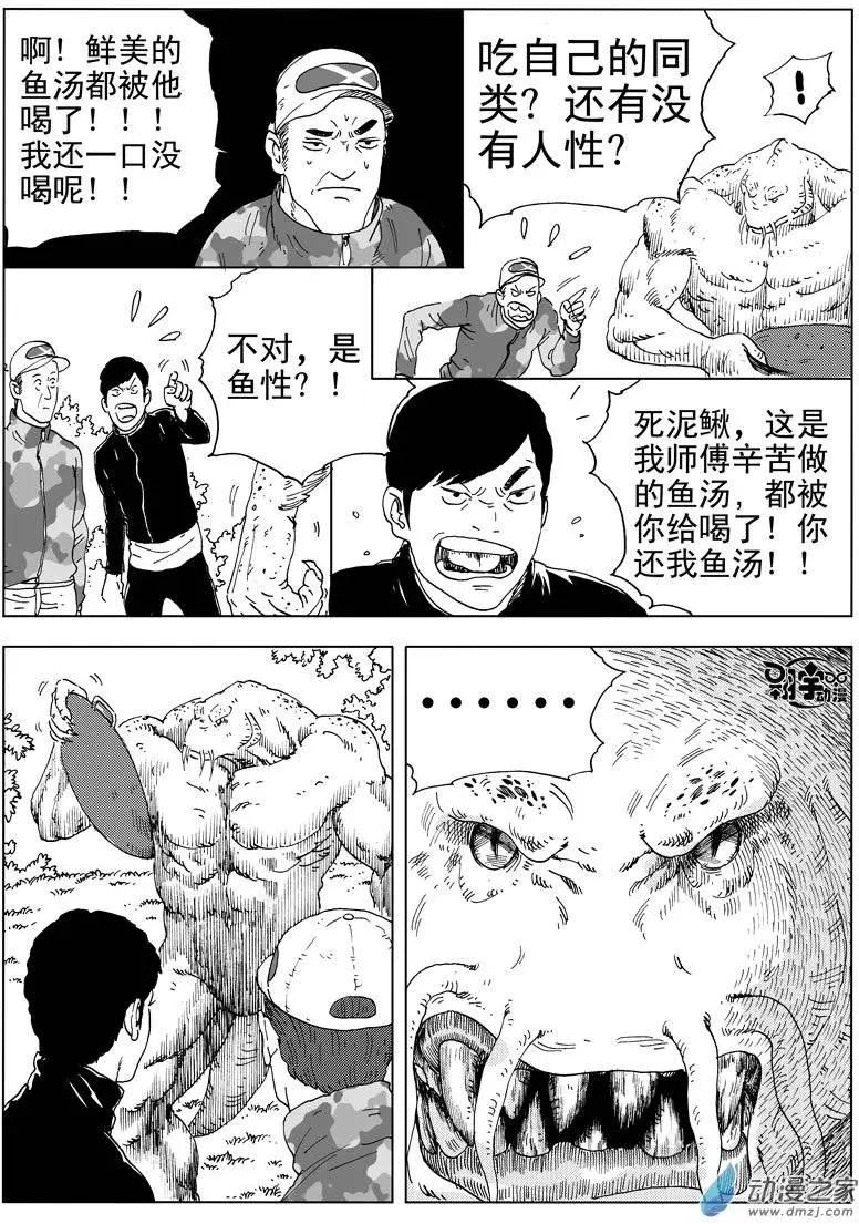 第38回 初战(1/2)-第40话