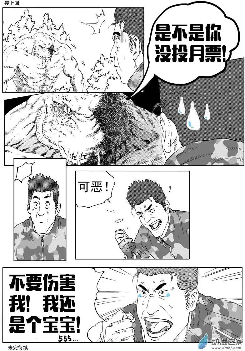 第38回 初战(1/2)-第40话