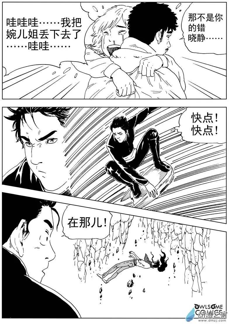 第38回 初战(1/2)-第40话