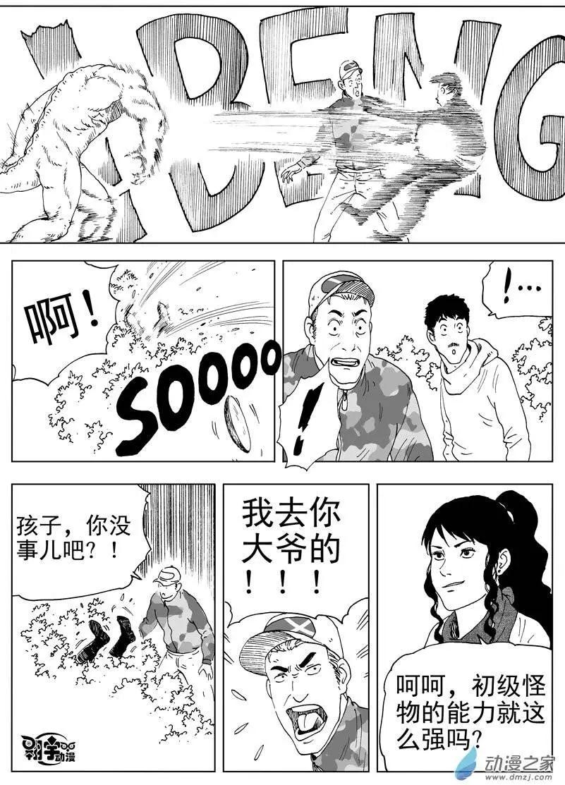 第38回 初战(1/2)-第40话