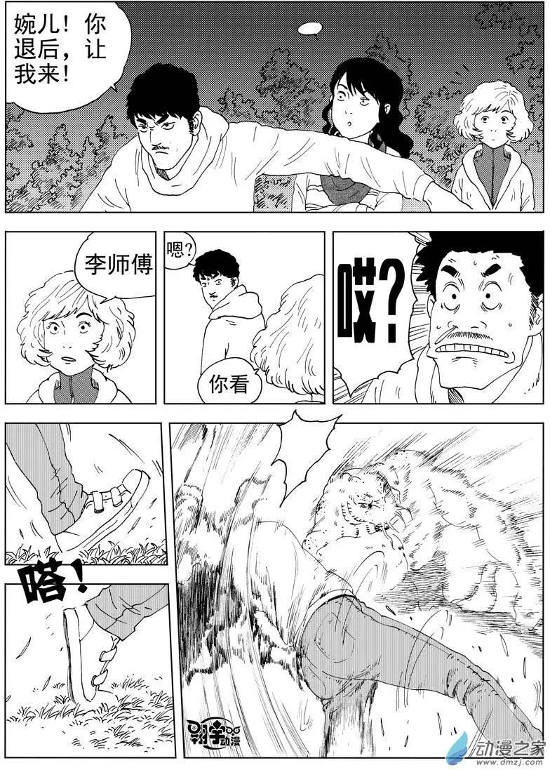 第38回 初战(1/2)-第40话