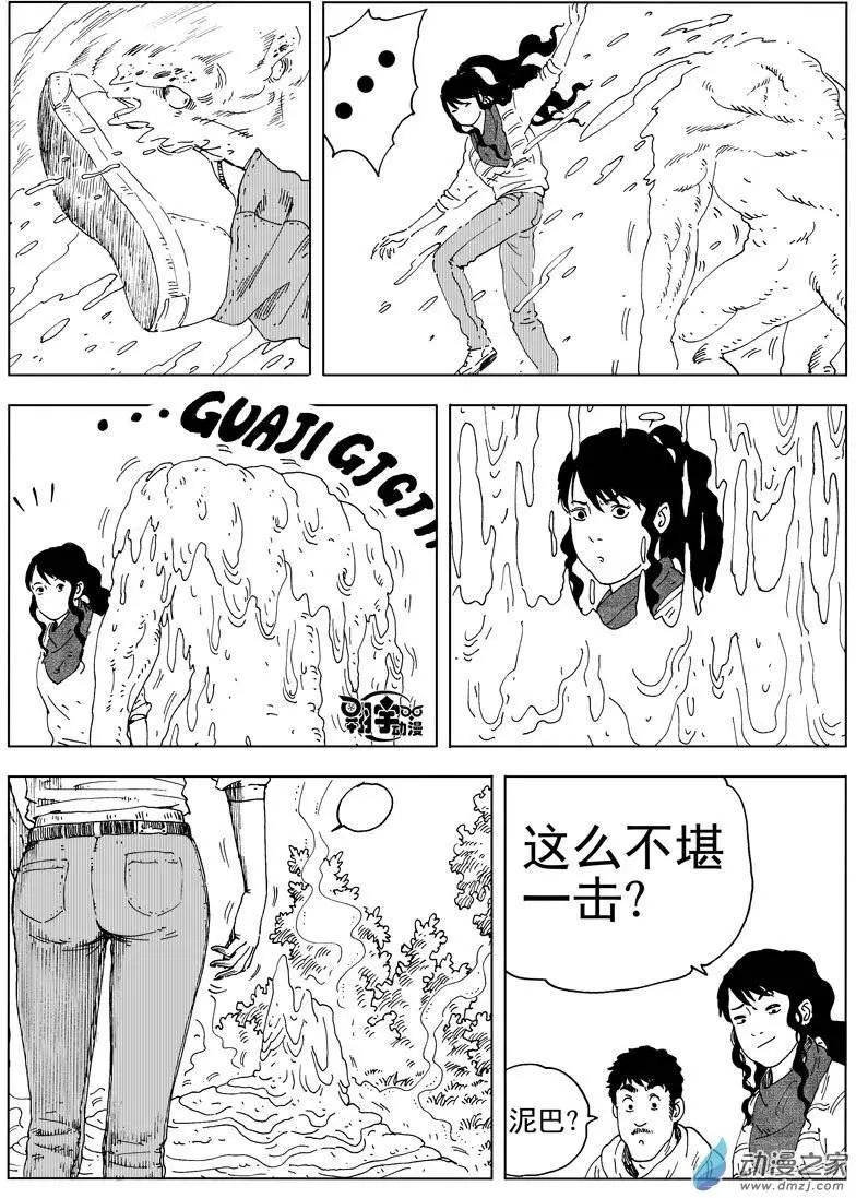 第38回 初战(1/2)-第40话