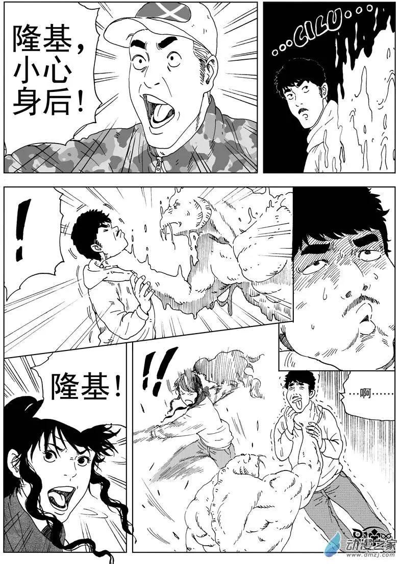 第38回 初战(1/2)-第40话