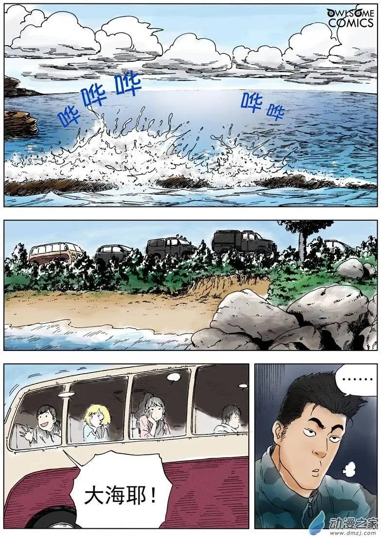 第40回 高家庄奇遇-第42话