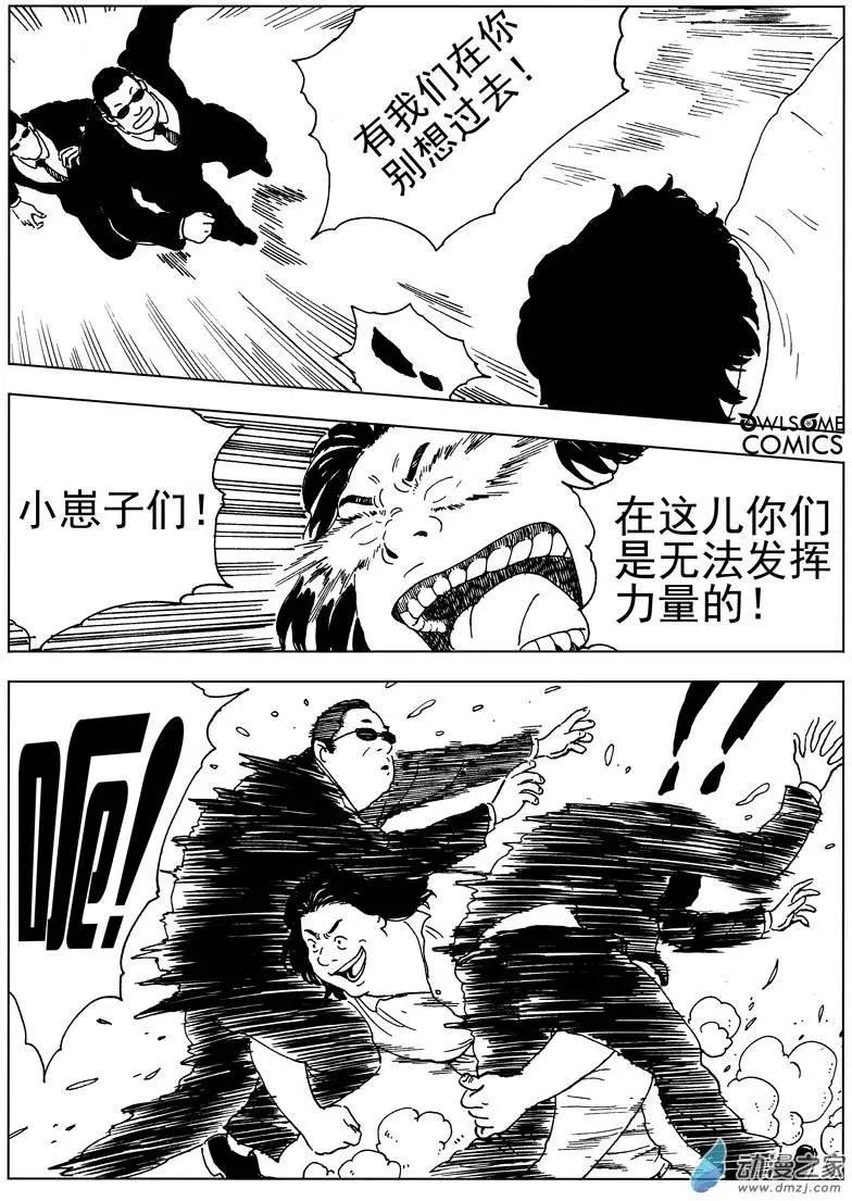 第40回 高家庄奇遇-第42话