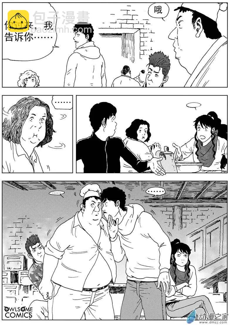 第40回 高家庄奇遇-第42话