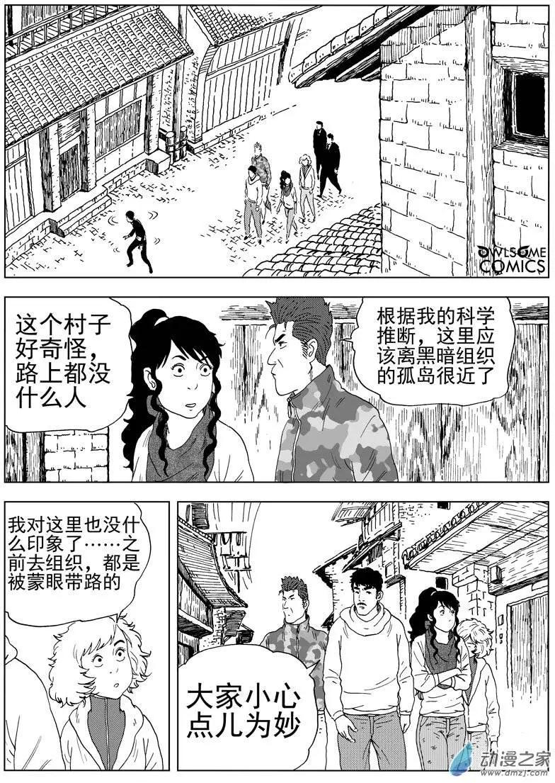 第40回 高家庄奇遇-第42话