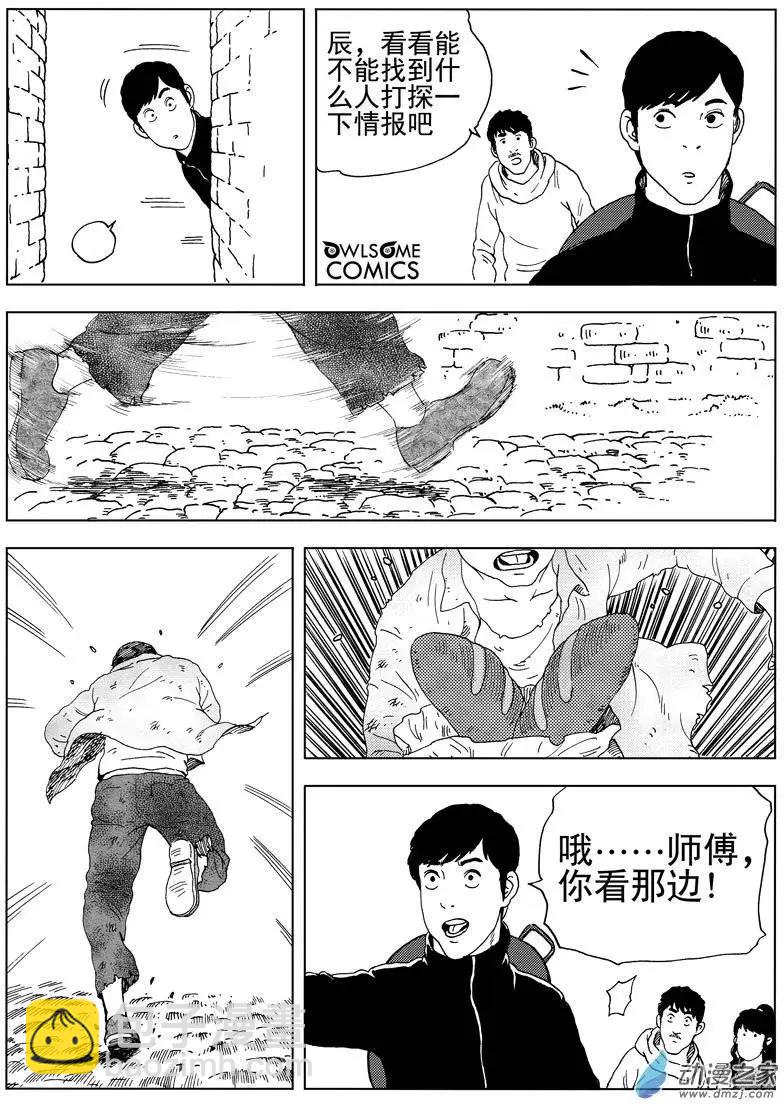 第40回 高家庄奇遇-第42话