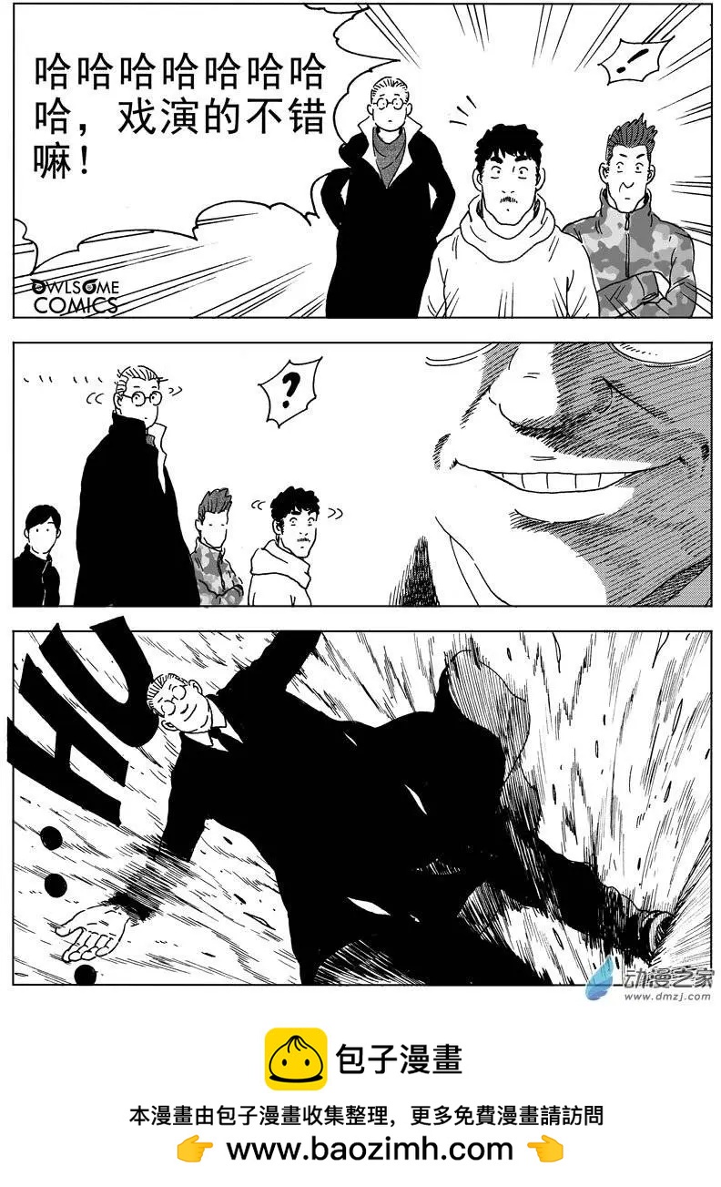 第40回 高家庄奇遇-第42话