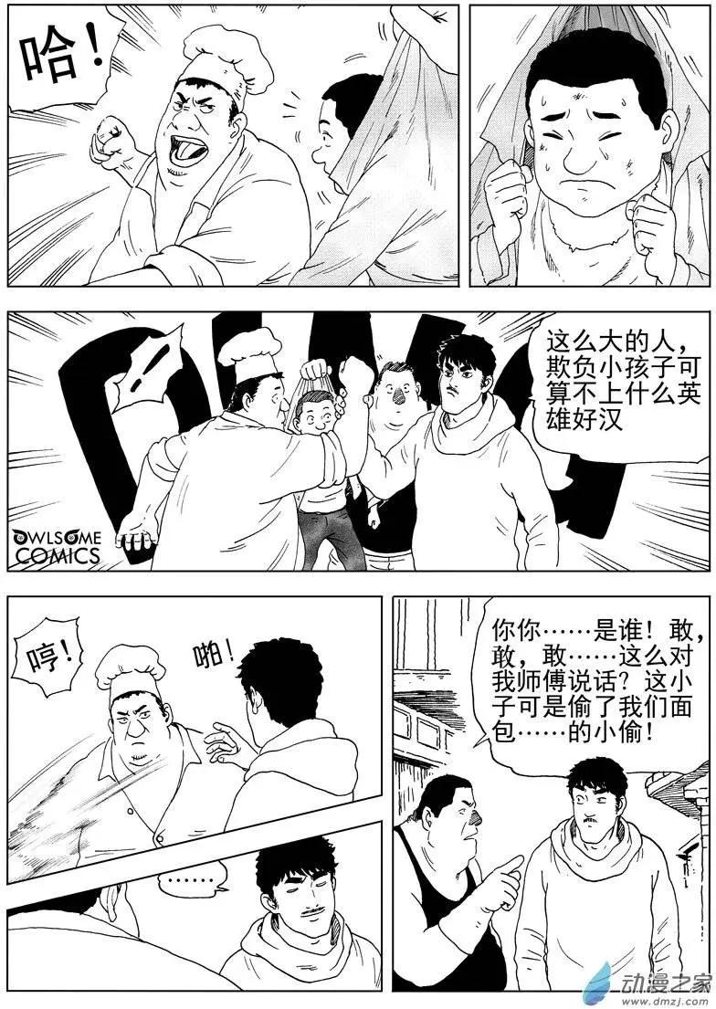 第40回 高家庄奇遇-第42话