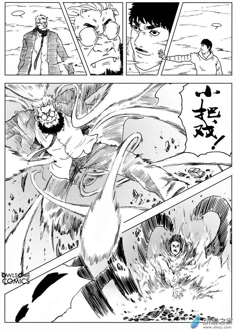 第42回 回家吧！阿豪！-第44话