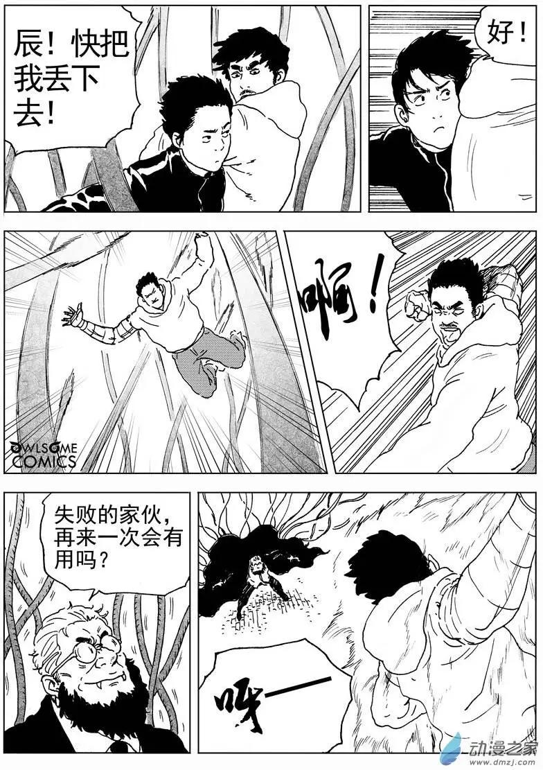 第42回 回家吧！阿豪！-第44话