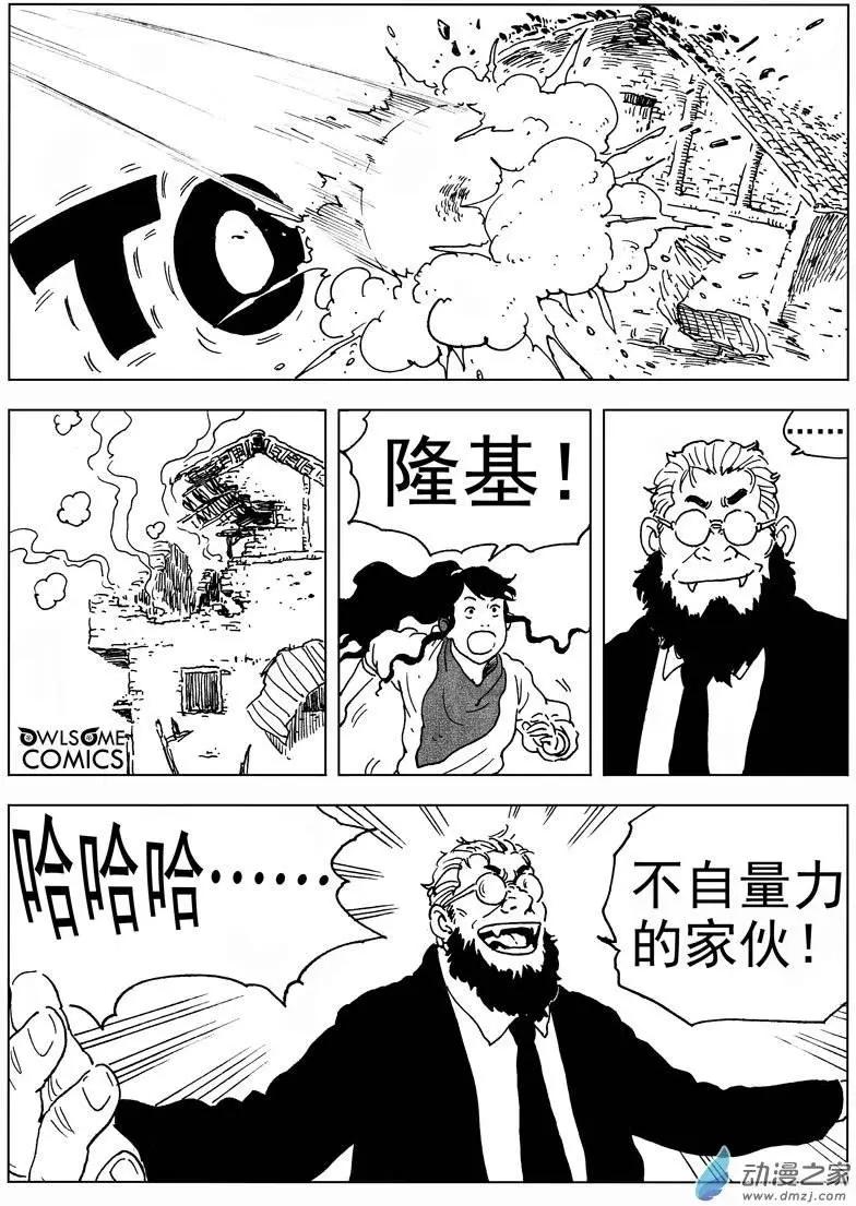 第42回 回家吧！阿豪！-第44话