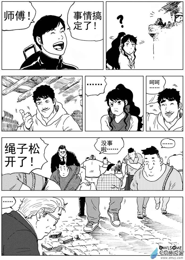 第42回 回家吧！阿豪！-第44话