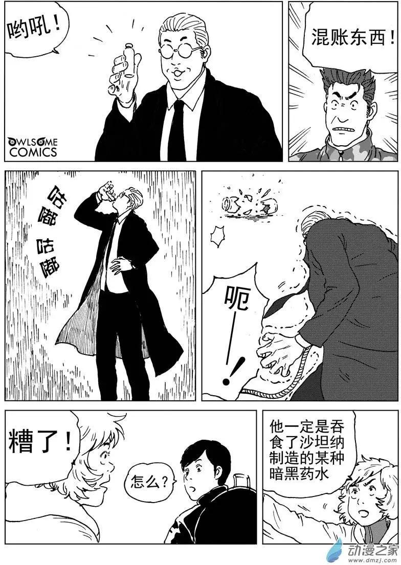 第42回 回家吧！阿豪！-第44话