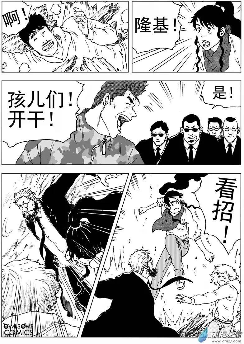 第42回 回家吧！阿豪！-第44话