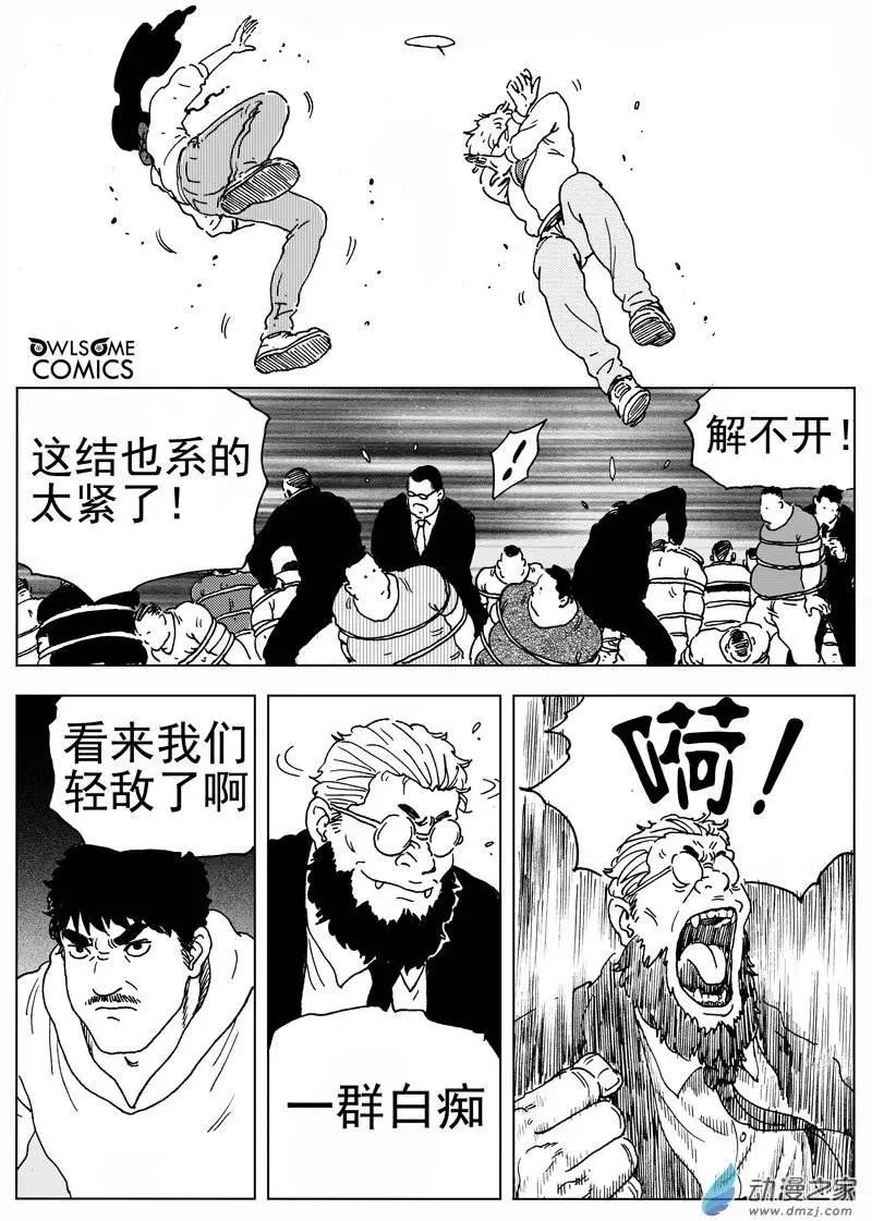 第42回 回家吧！阿豪！-第44话