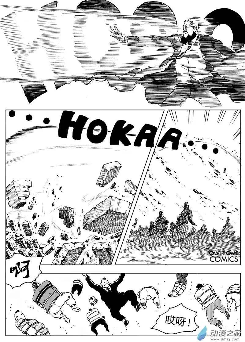 第42回 回家吧！阿豪！-第44话