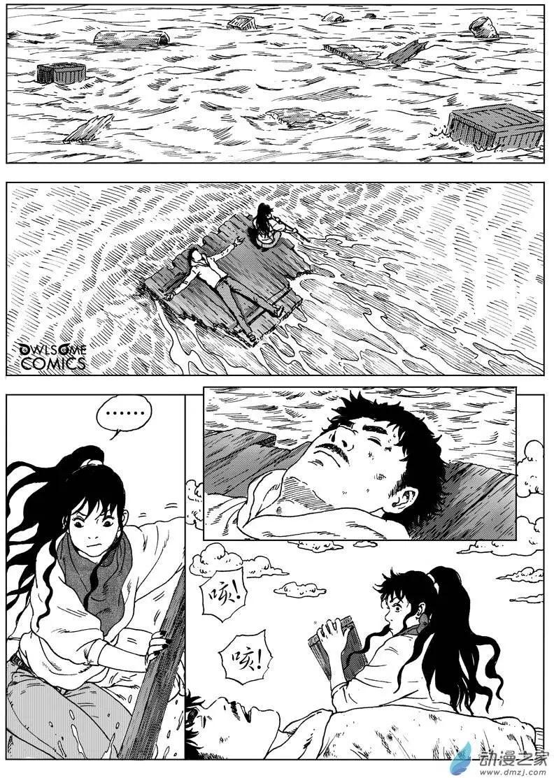 第44回 金银岛！我来也！-第48话