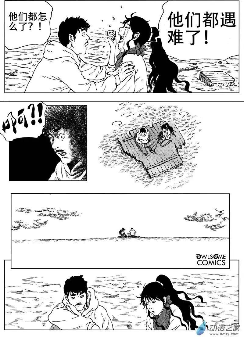 第44回 金银岛！我来也！-第48话