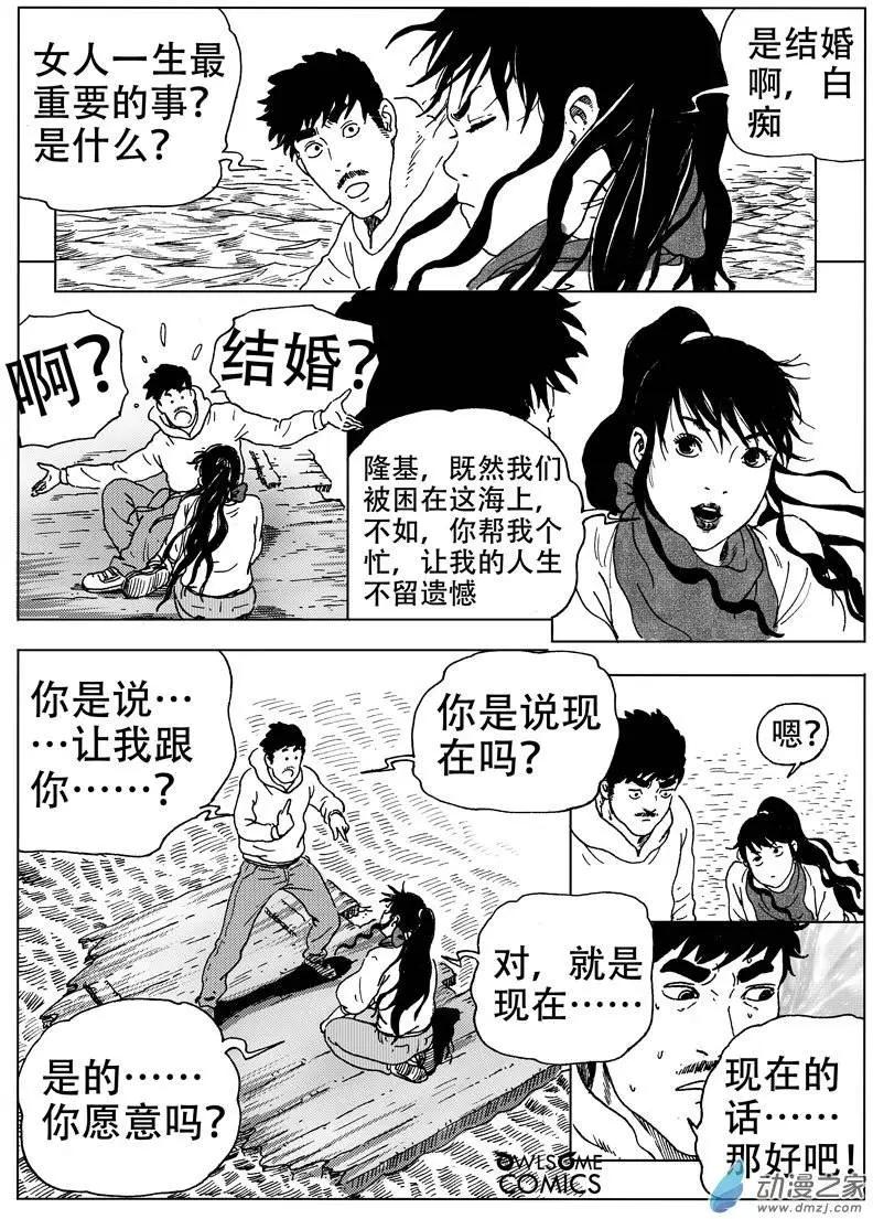 第44回 金银岛！我来也！-第48话