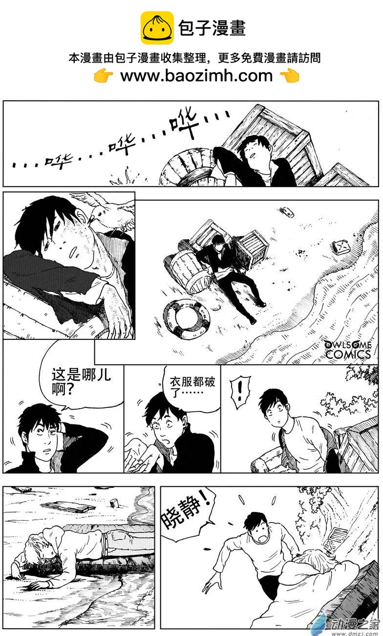 第44回 金银岛！我来也！-第48话