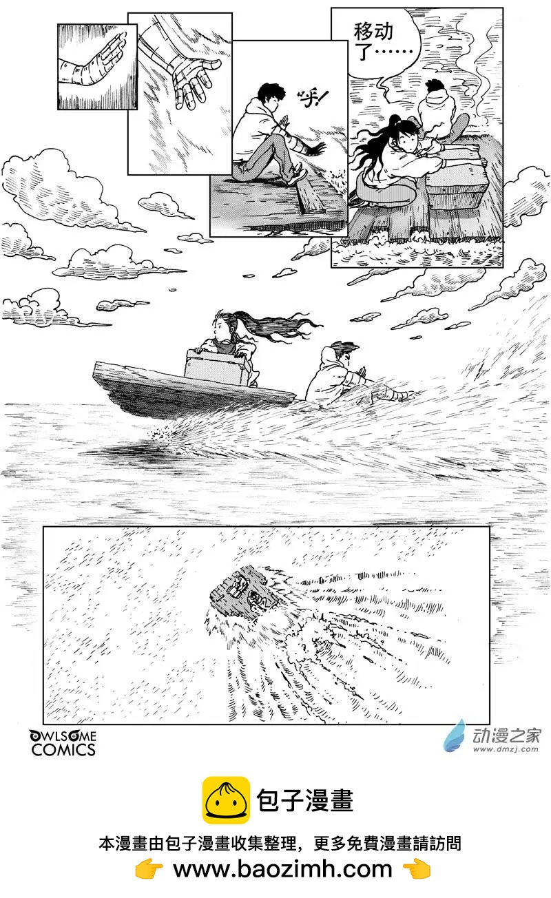 第44回 金银岛！我来也！-第48话