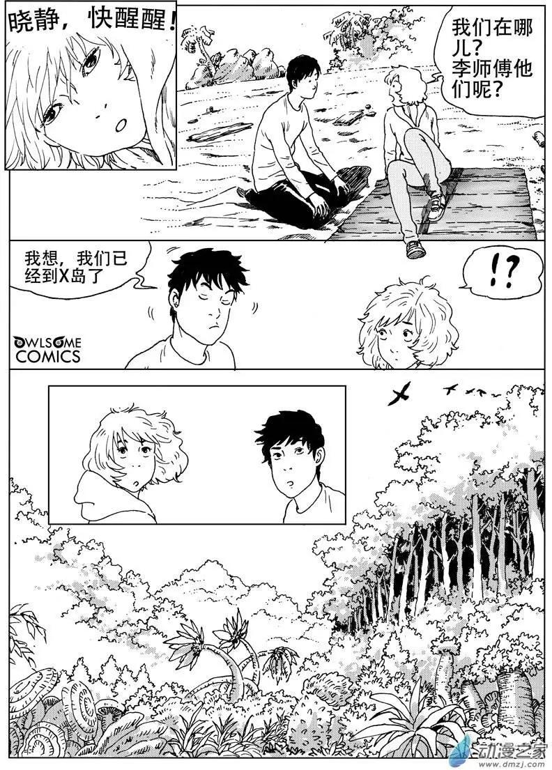 第44回 金银岛！我来也！-第48话