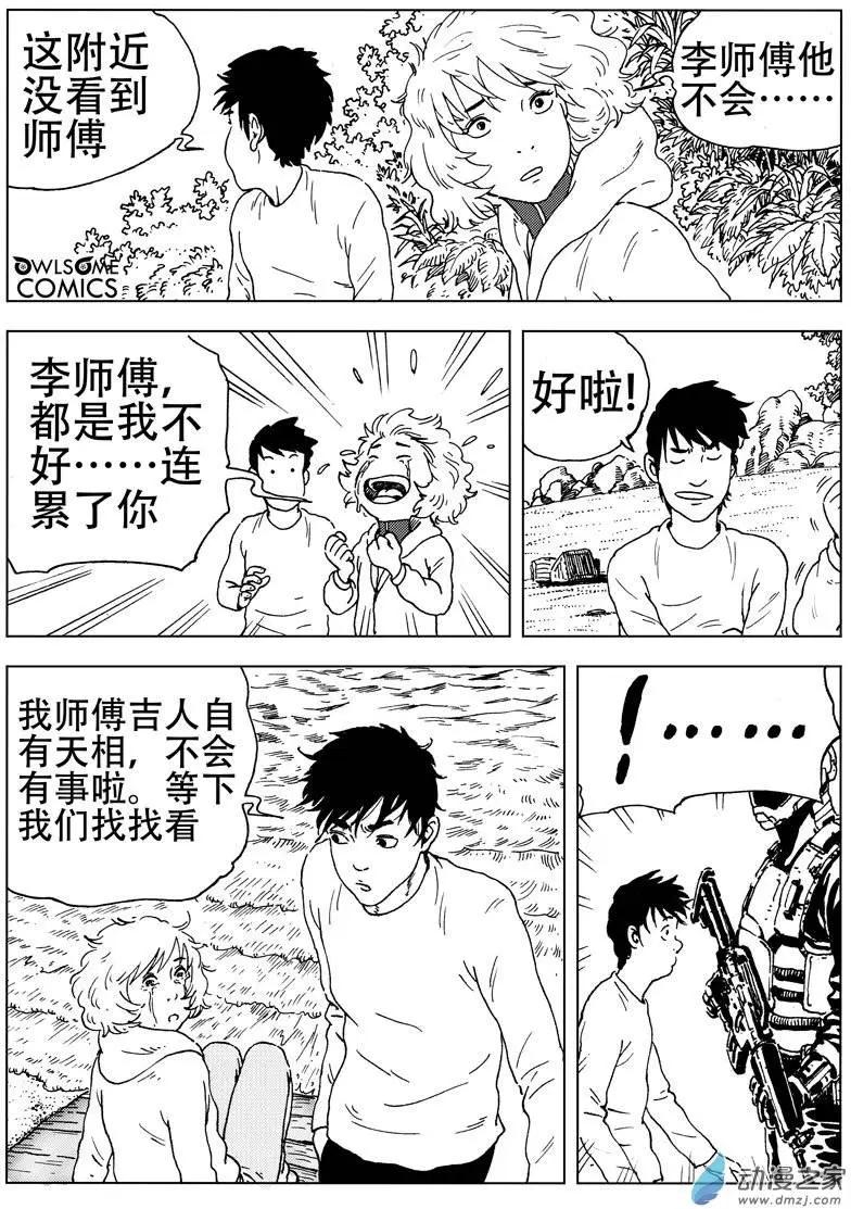 第44回 金银岛！我来也！-第48话