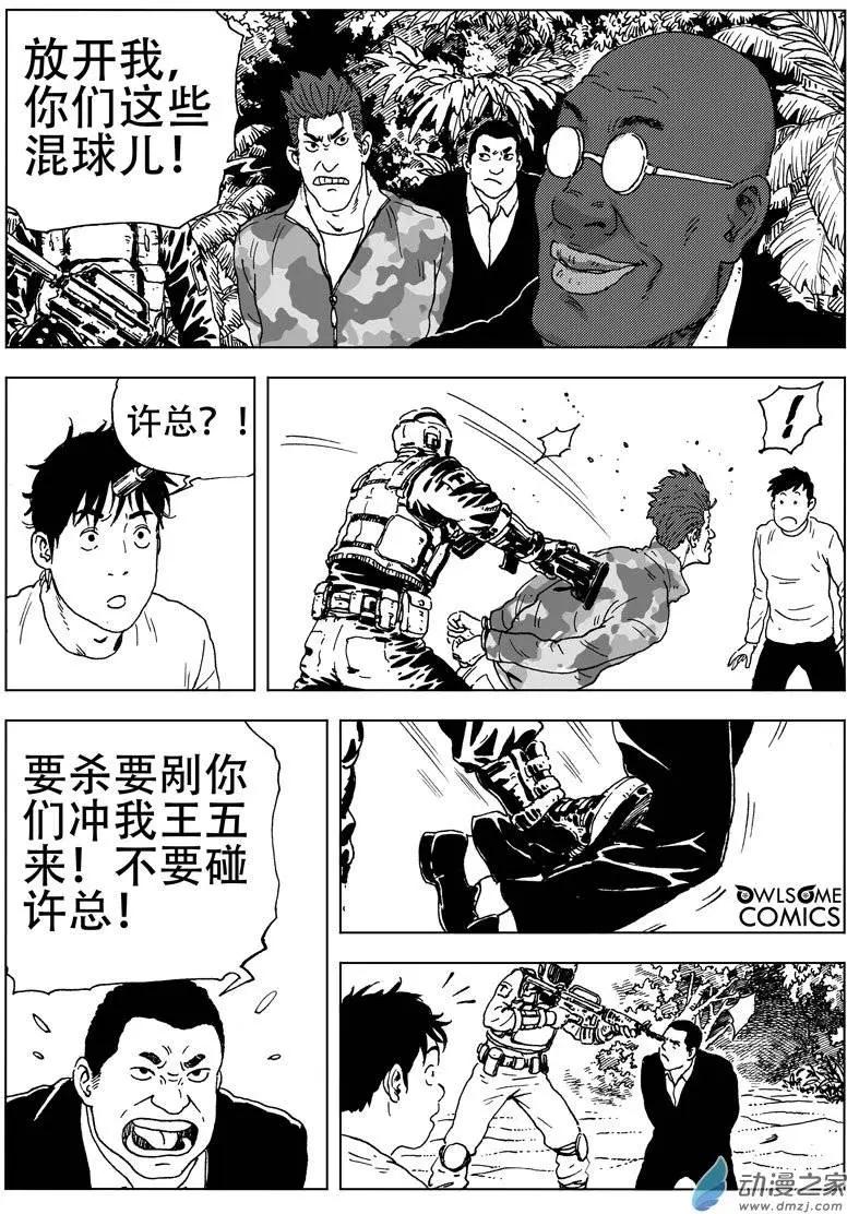 第44回 金银岛！我来也！-第48话