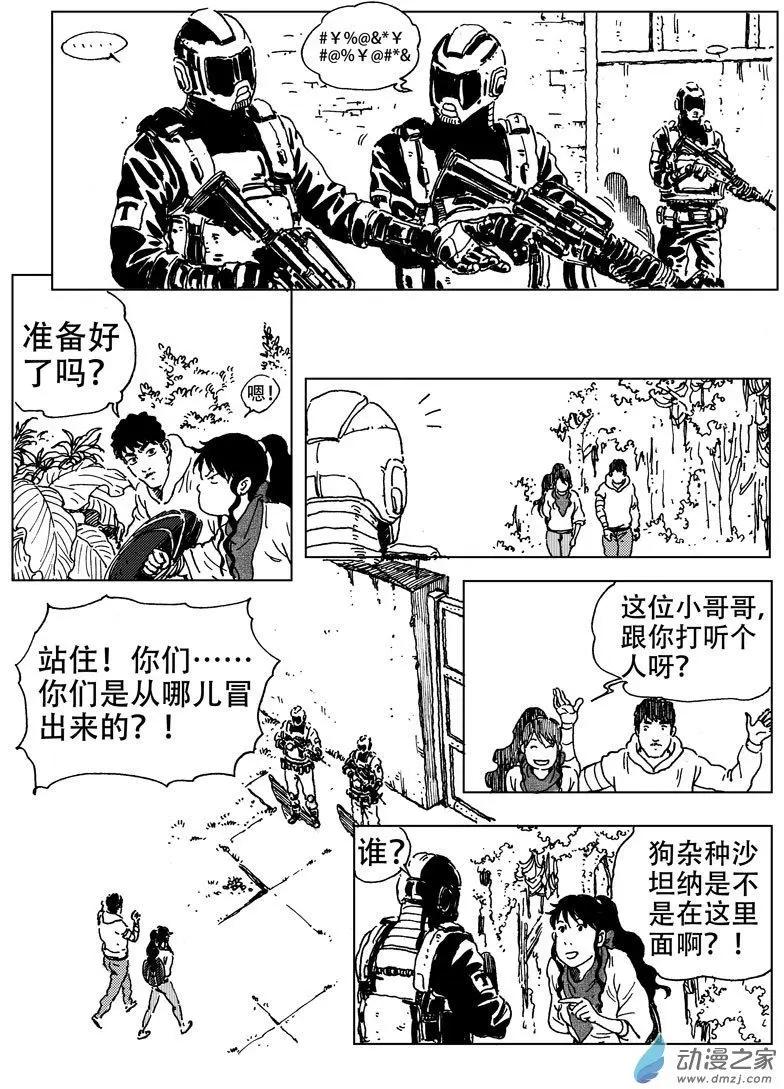 第46回 闯入者，李隆基！-第50话