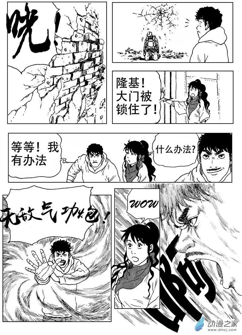 第46回 闯入者，李隆基！-第50话