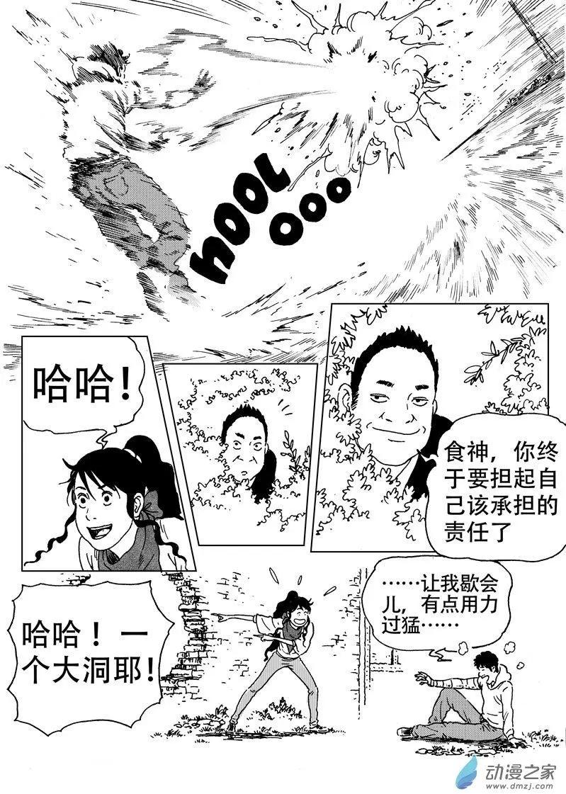 第46回 闯入者，李隆基！-第50话