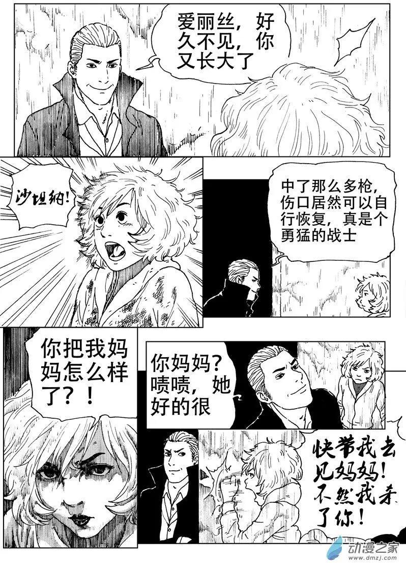 第46回 闯入者，李隆基！-第50话