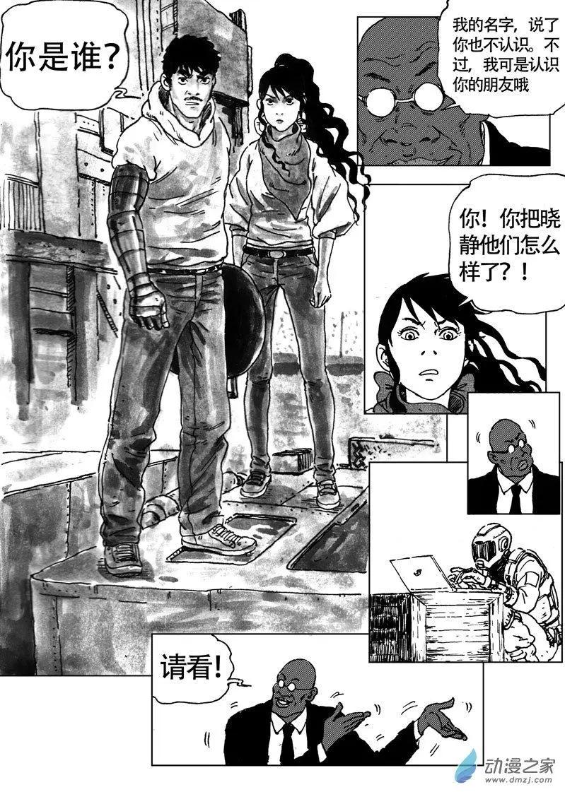 第46回 闯入者，李隆基！-第50话